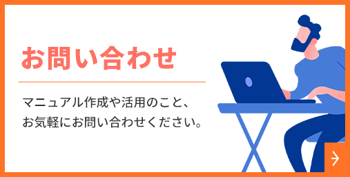 MAILFORM-お問い合わせ-お気軽にお問い合わせください