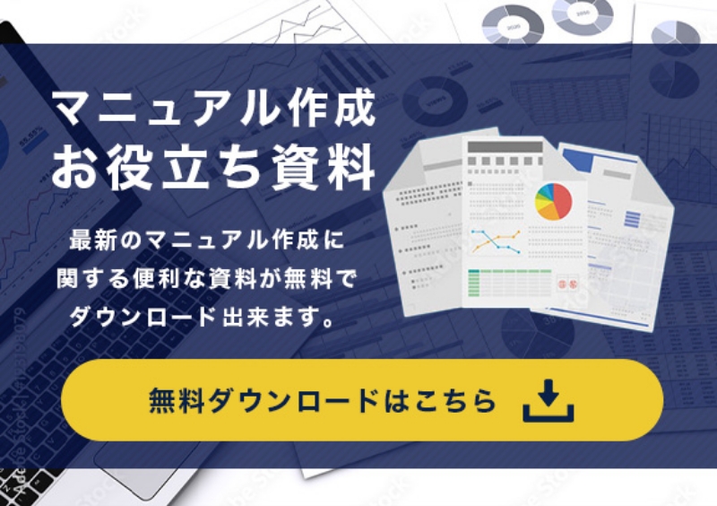 資料請求・お問い合わせ