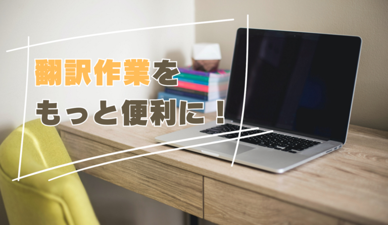 翻訳メモリシリーズ